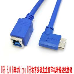 左右彎micro USB3.0公轉USB3.0母數據線Micro B轉A母 USB3.0轉線 246-00462 歷史價格詳細信息