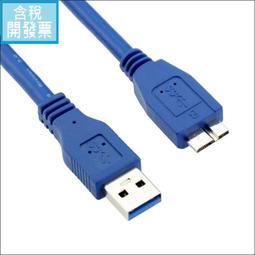 USB3.0 Micro 移動硬碟數據線 USB3.0手機充電數據傳輸線 1.5米 A5.0308 歷史價格詳細信息