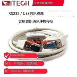 ITECH_IT8511G+/IT8512G+/IT8512BG+升級版可編程直流電子負載 歷史價格詳細信息