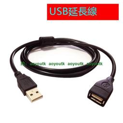 USB 延長線 超短 可塑性 韋嘉電子出品 非大陸劣質貨[B16] 歷史價格詳細信息
