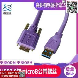 USB3.0 AM對MICRO ABF 連接線 3M,OD5.5 歷史價格詳細信息
