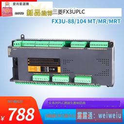 易控王plc兼容三菱fx3u 32mt/mr國產plc工控板8軸脈衝編程控制器 歷史價格詳細信息