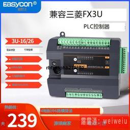 易控王兼容三菱國產plc fx3u工控板4軸脈沖3u-16mr可編程控制器議價 歷史價格詳細信息
