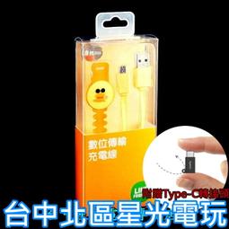 type-c轉micro充電線 轉接頭 micro充電線充type-c手機 type c micro 充電線 歷史價格詳細信息