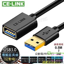 +CE-LINK VGA線電腦vga連接線顯示器屏視頻數據線3+9/5米10米15米 歷史價格詳細信息
