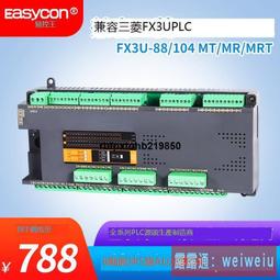 現貨易控王plc兼容三菱fx3u國產plc控制器16mr/mt工控板4軸高速脈沖 歷史價格詳細信息