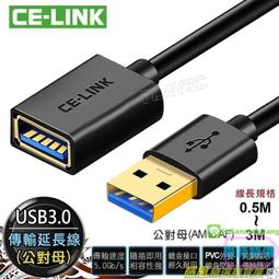+CE-LINK VGA線電腦vga連接線顯示器屏視頻數據線3+9/5米10米15米 歷史價格詳細信息
