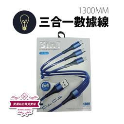 【三合一充電線】Azeada 一拖三 編織充電線 傳輸線 快充線 蘋果 安卓 type-c 2.4A 歷史價格詳細信息