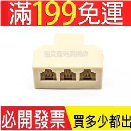 電話一分五分支器 一轉五接線盒一拖五分配器電話線分線盒咨詢 歷史價格詳細信息