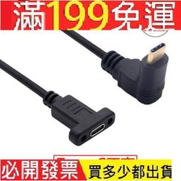 Type-C公對母延長線 充電/傳輸音視頻 Type-C延長線 5A電源線 快速充電 筆電平板手機可用 長1M 2M 歷史價格詳細信息
