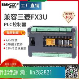 國產PLC FX1N10MT工控板可編程控制器時控模塊三菱PLC 可插拔 歷史價格詳細信息