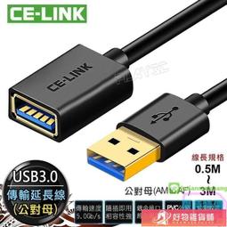 +CE-LINK VGA線電腦vga連接線顯示器屏視頻數據線3+9/5米10米15米 歷史價格詳細信息