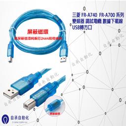 USB轉方口歐姆龍 PLC編程電纜 CP1H/CP1E/CP1L/CJ2M/CP1G 系列PLC 長度2M 歷史價格詳細信息