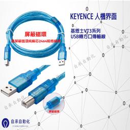 USB轉方口歐姆龍 PLC編程電纜 CP1H/CP1E/CP1L/CJ2M/CP1G 系列PLC 長度2M 歷史價格詳細信息