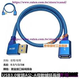 USB3.0 AM對MICRO ABF 連接線 3M,OD5.5 歷史價格詳細信息