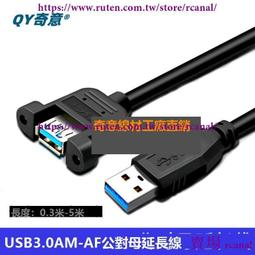 USB3.0延長線數據線接線無損穩定短線包頭 A公對A母短線AM TO AF 歷史價格詳細信息