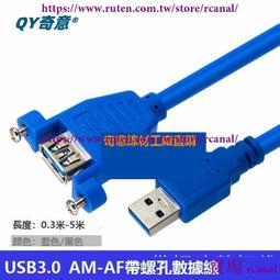 USB3.0 AM對MICRO ABF 連接線 3M,OD5.5 歷史價格詳細信息