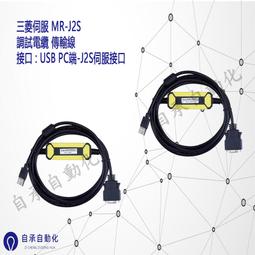 三菱J2S伺服拆機二套，型號如下 驅動器：MR-J2S-100A 電機：HC-SFS102 剪線拆機下來，功能包好不包郵 歷史價格詳細信息