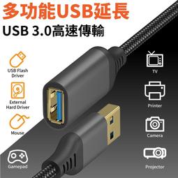 USB延長線 歷史價格詳細信息