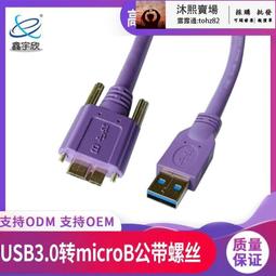 USB3.0 AM對MICRO ABF 連接線 3M,OD5.5 歷史價格詳細信息
