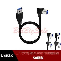 USB3.0 A公90°對A母 30公分  USB A公90°對A母30CM  公母延長線 USB 90度延長線 歷史價格詳細信息