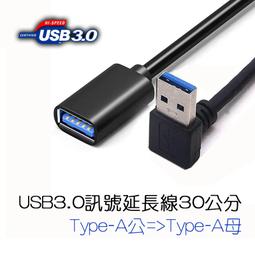 USB3.0 A公 轉 A母 轉接線 電腦數據傳輸USB延長線 1.5m-2入 歷史價格詳細信息