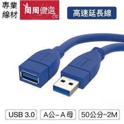 A公對A母【TopDIY】USB-AA3 轉接頭 轉接線 USB 轉接 Type-A 轉換 接頭 刷機線 公頭 母頭 歷史價格詳細信息