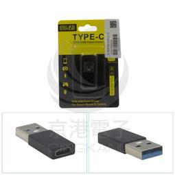 京港電子【320603000019】USB2.0 A母-Micro B公OTG轉接頭 (USG-21) 歷史價格詳細信息