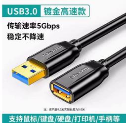 USB3.0延長線滑鼠U盤列印無線網卡投影儀攝像頭信號放大數據線10M 歷史價格詳細信息