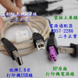 二手品-HP 印表機原廠變壓器0950-3490 歷史價格詳細信息