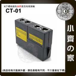 LED 網路線 測試儀 檢測器 RJ45 / RJ11 / RJ12 可檢測8P.6P.4P.2P.線(黑色) 歷史價格詳細信息