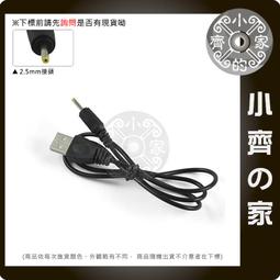 小齊的家 USB轉接線材 DC 5V USB轉3.5mm A公 適用USB週邊 MP3/MP4 音樂天使 音箱 充電線 歷史價格詳細信息