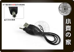 小齊的家 USB轉接線材 DC 5V USB轉3.5mm A公 適用USB週邊 MP3/MP4 音樂天使 音箱 充電線 歷史價格詳細信息