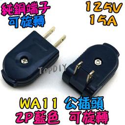 可旋轉插頭延長線收納器 免釘免鑽 輕鬆安裝 插頭收納 線材收納 收納 免運費 現貨 廠商直送 歷史價格詳細信息