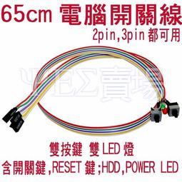 power sw 電源開關電源線 長度50cm 歷史價格詳細信息