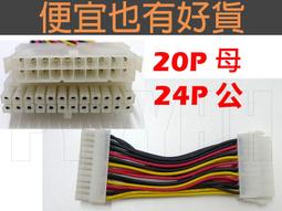 ATX POWER CPU 4p轉8p電源線 主機板CPU電源轉接線 CPU供電轉接線 SA-139 ※不可用於顯卡 歷史價格詳細信息