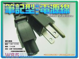I-Sheng 台灣製造檢驗 電源供應線 T型 電源線 品字尾插頭 3孔插頭 875W 2.4M 歷史價格詳細信息