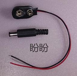 9V 電池扣子 電池扣 接9V蓄電池 引線長度15CM 169-01104 歷史價格詳細信息
