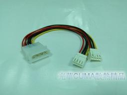 光華CUMA散熱精品*電源轉接線 風扇 小3PIN 1分2 電源分接線/ 不怕你的小3PIN不夠位置插風扇~現貨 歷史價格詳細信息