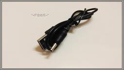 USB轉DC觸控開關電源線｜SY-DC11｜電源線/電源轉換頭/轉換頭/電源轉換器/公母轉換頭/電源供應 歷史價格詳細信息