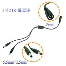 DC一分二電源線 0.75平方加粗 5.5*2.1mm一母二公監控加粗電源線1（量大從優） 歷史價格詳細信息