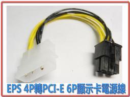 顯示卡電源線 大雙4pin轉8pin 電源線 雙D轉顯卡8P線 顯示卡供電線 雙4PIN 公頭 轉 顯卡 8PIN 母電 歷史價格詳細信息