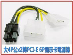PR-31 全新 大4P 公 x 2 轉 SATA 公 電源強化線 電源線 歷史價格詳細信息