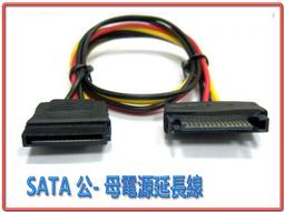 現貨Sata延長線公對母7+15筆記本電腦移動硬盤電源線數據線長30厘米 歷史價格詳細信息