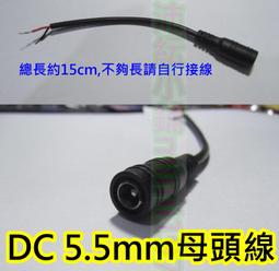DC帶線母頭 公頭 監控電源線 DC線 DC公 DC母 監視器線材 監視器 搭配網路線 歷史價格詳細信息