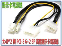 8P 轉 6P PCI-E 顯示卡電源轉接線 顯示卡電源線 顯卡電源線 顯卡電源轉接線 8pin 母 轉 6pin 公 歷史價格詳細信息