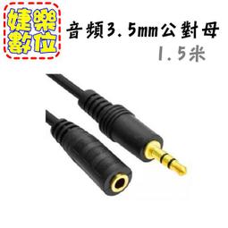 3.5音源線公對母  車載通用aux耳機音頻線 電腦音箱耳機線 3.5mm立體聲喇叭線 1.8米 VD-31 歷史價格詳細信息