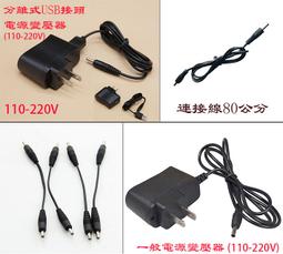 現貨I六蓮★蓮花燈專用電源變壓器連接線電源線念佛機唱佛機播經機電源變壓器 歷史價格詳細信息