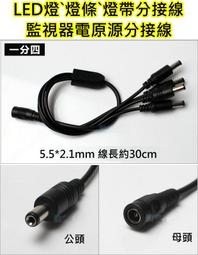 分接線 DC電源擴充 1對2分接器 一分二電源線 1分2電源線 共用 變壓器 監視 監控 歷史價格詳細信息