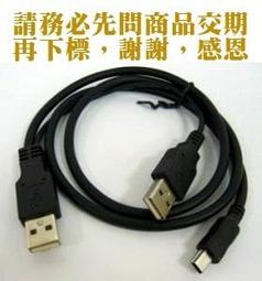 【恁玉@YUS】７條特價《廣鐸》1對2 USB連接線(MINI USB:A公+3.5MM)USB-20@KYUSB-20 歷史價格詳細信息